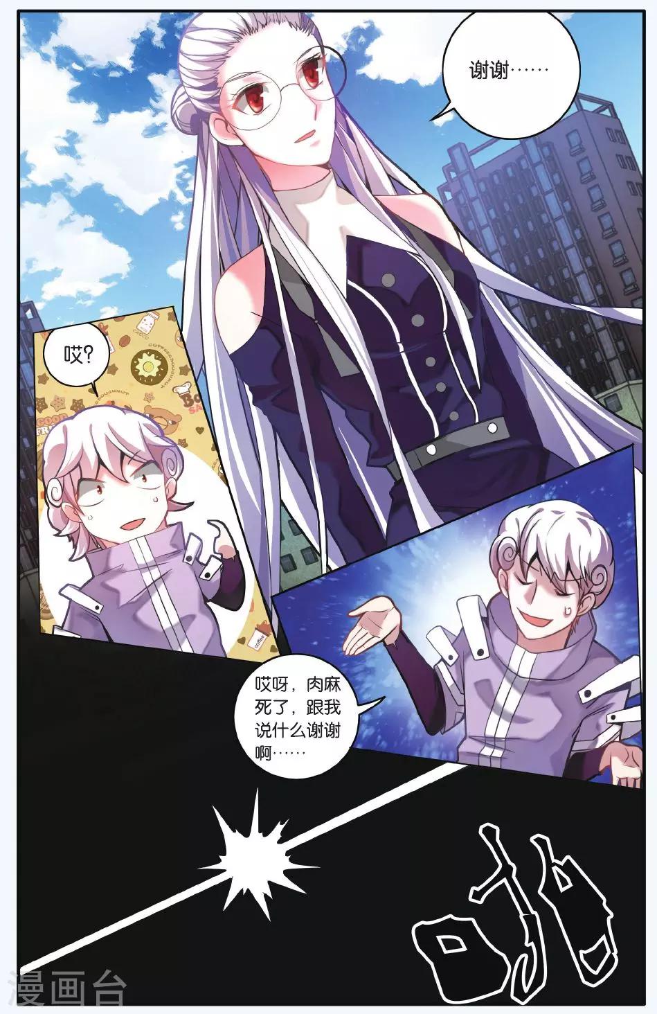 第七魔女韩漫全集-第190话 第一次七巫之聚1无删减无遮挡章节图片 