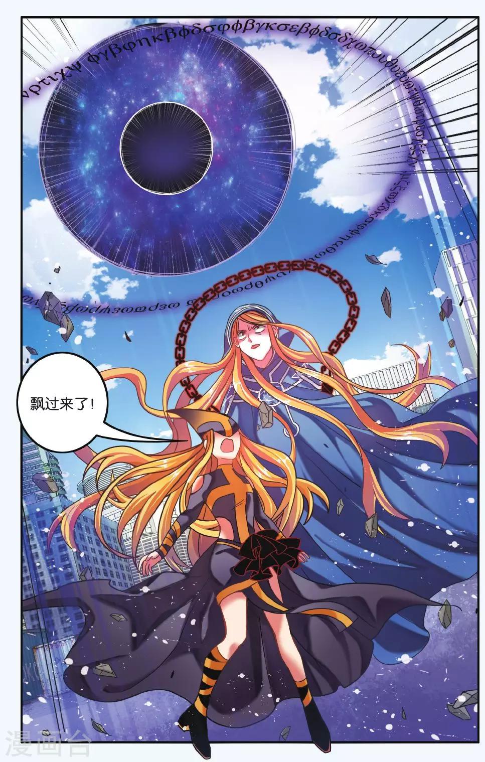 第七魔女韩漫全集-第191话 第一次七巫之聚2无删减无遮挡章节图片 