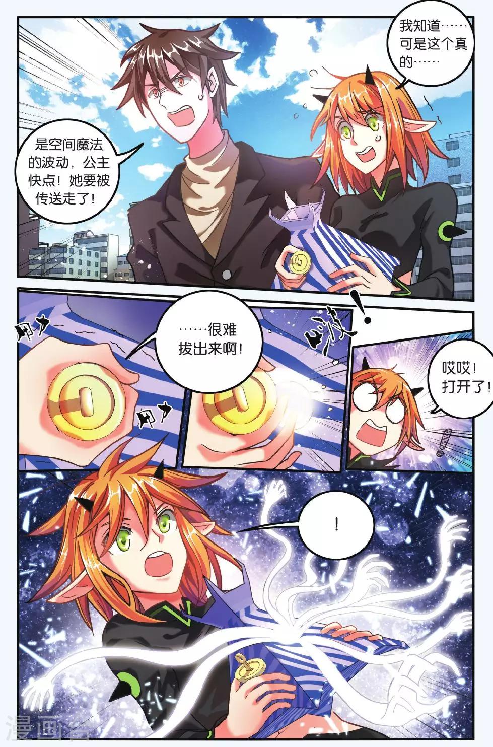 第七魔女韩漫全集-第191话 第一次七巫之聚2无删减无遮挡章节图片 