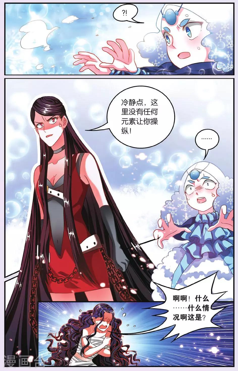 第七魔女韩漫全集-第193话 七巫的聚会1无删减无遮挡章节图片 