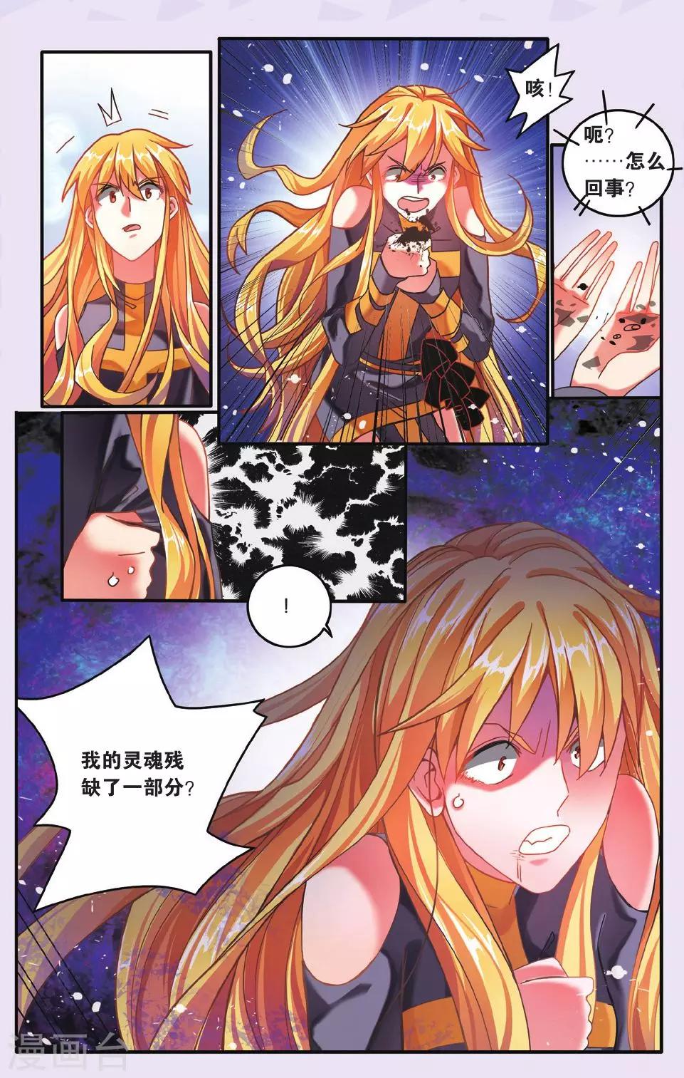 第七魔女韩漫全集-第195话 七巫的聚会3无删减无遮挡章节图片 