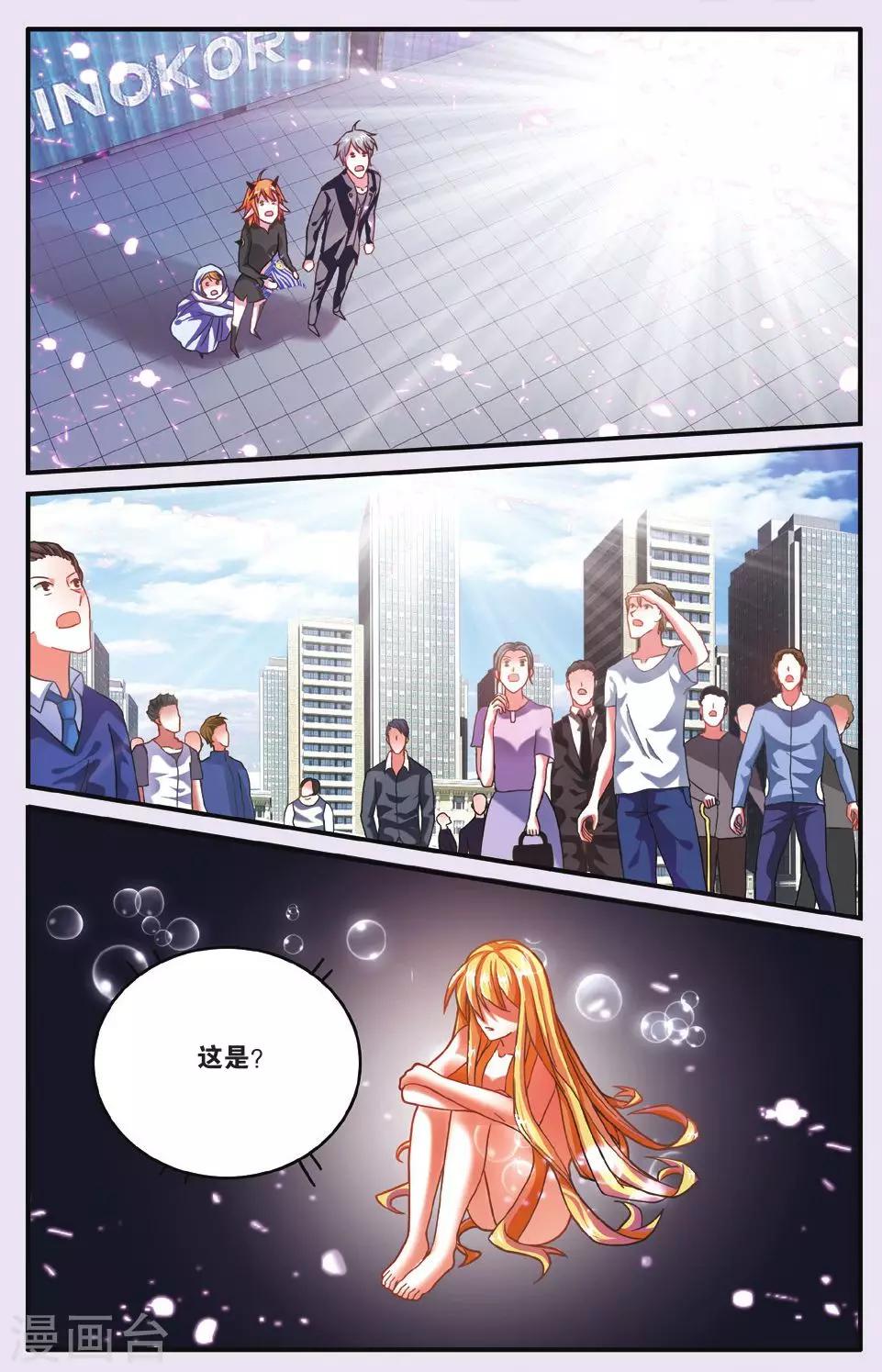 第七魔女韩漫全集-第195话 七巫的聚会3无删减无遮挡章节图片 