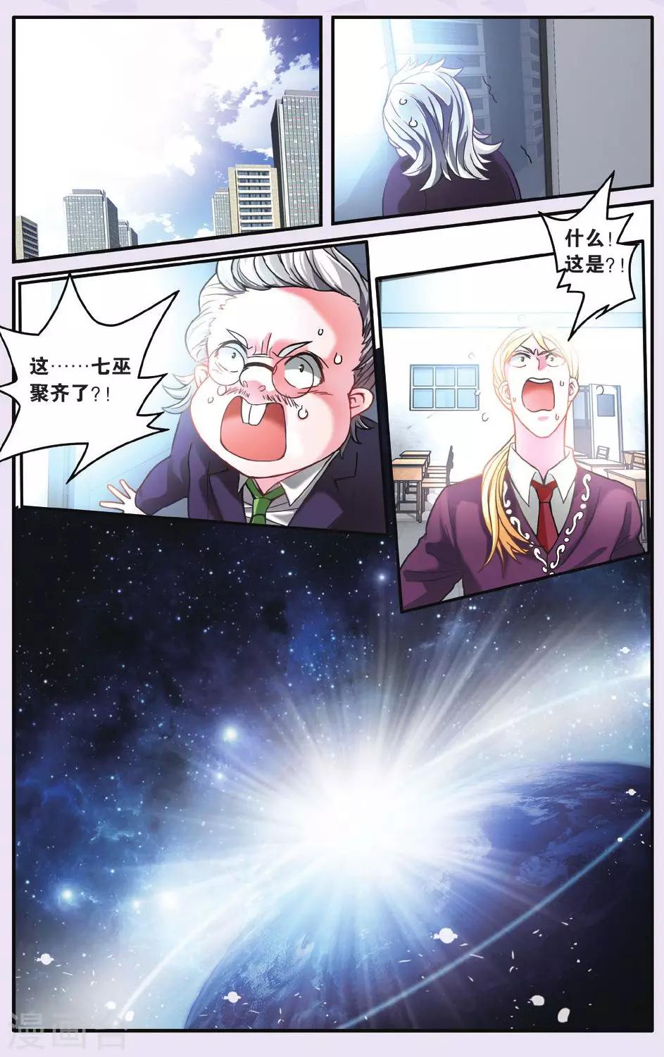 第七魔女韩漫全集-第195话 七巫的聚会3无删减无遮挡章节图片 