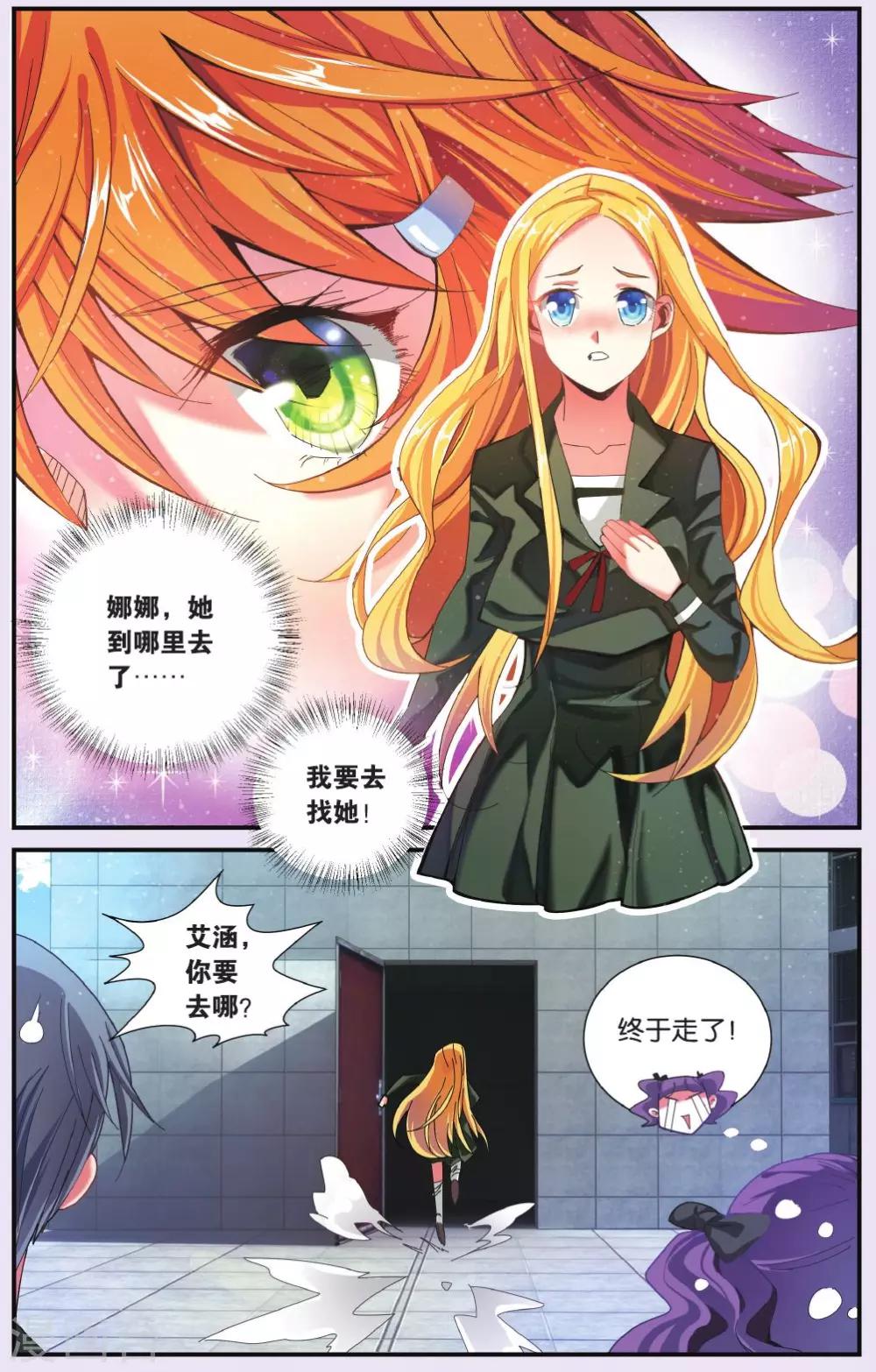 第七魔女韩漫全集-第199话 再会1无删减无遮挡章节图片 