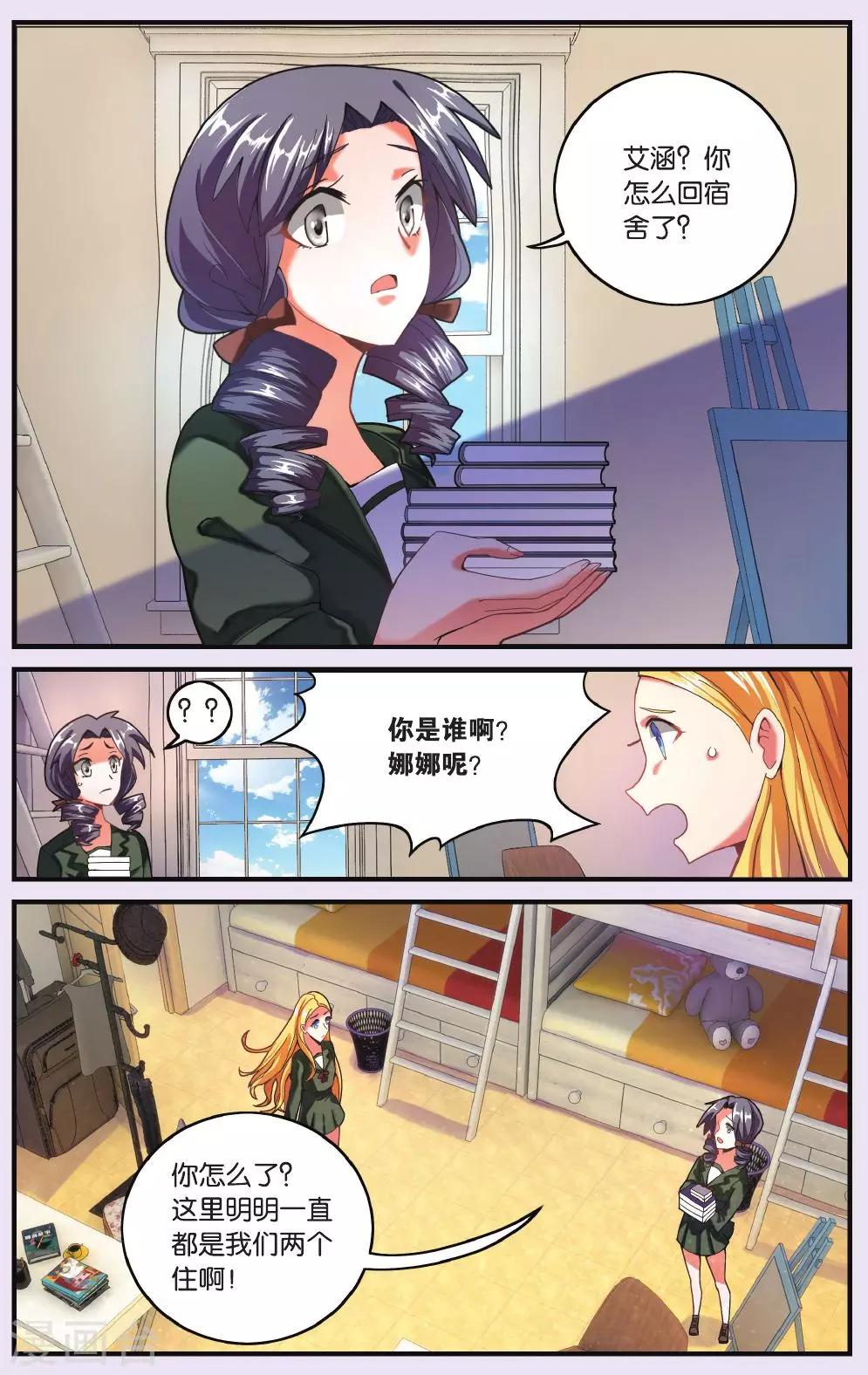 第七魔女韩漫全集-第199话 再会1无删减无遮挡章节图片 