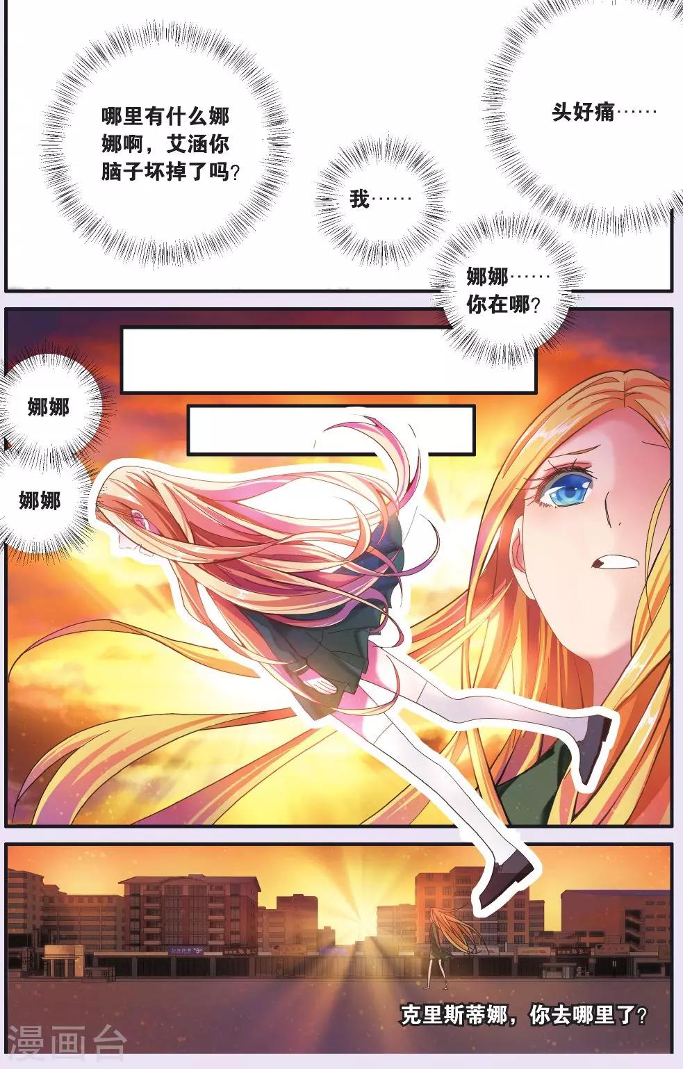 第七魔女韩漫全集-第199话 再会1无删减无遮挡章节图片 