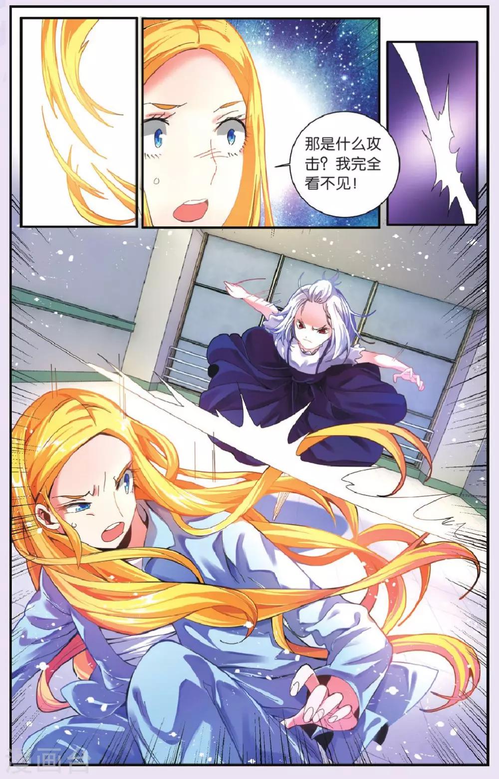 第七魔女韩漫全集-第206话 继承-回溯之五2无删减无遮挡章节图片 