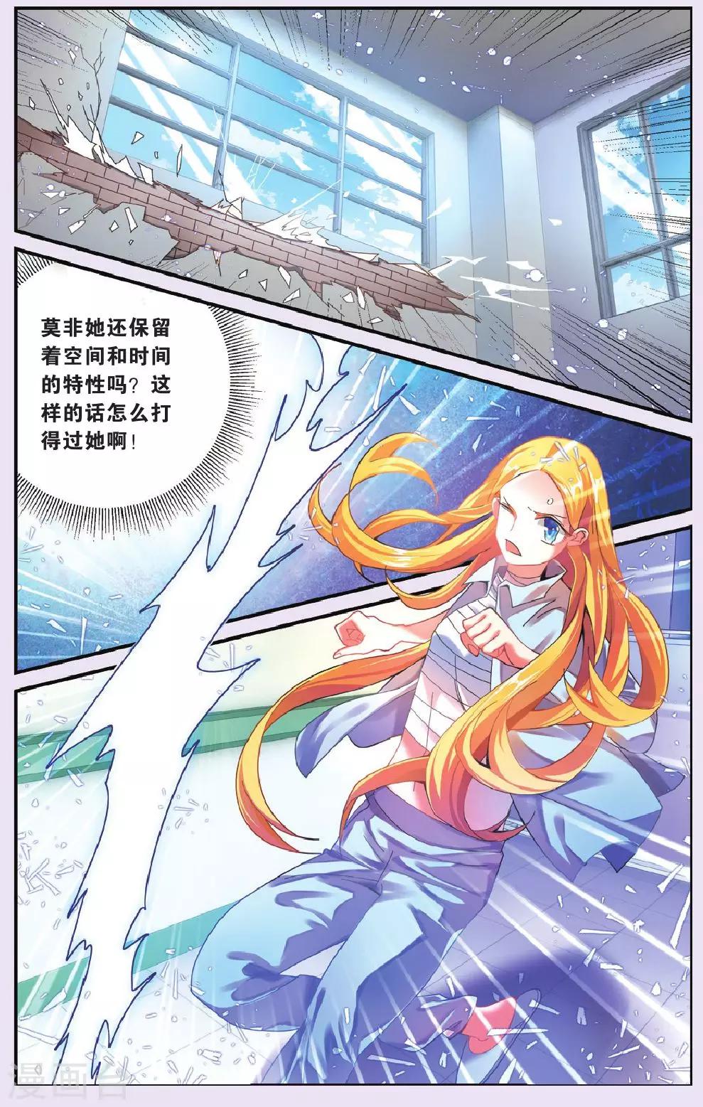 第七魔女韩漫全集-第206话 继承-回溯之五2无删减无遮挡章节图片 