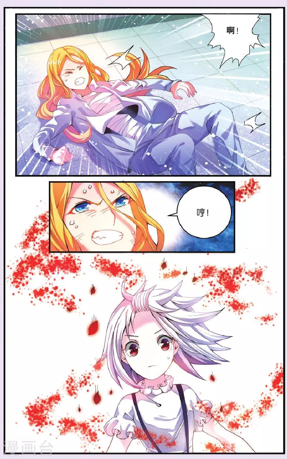 第七魔女韩漫全集-第206话 继承-回溯之五2无删减无遮挡章节图片 