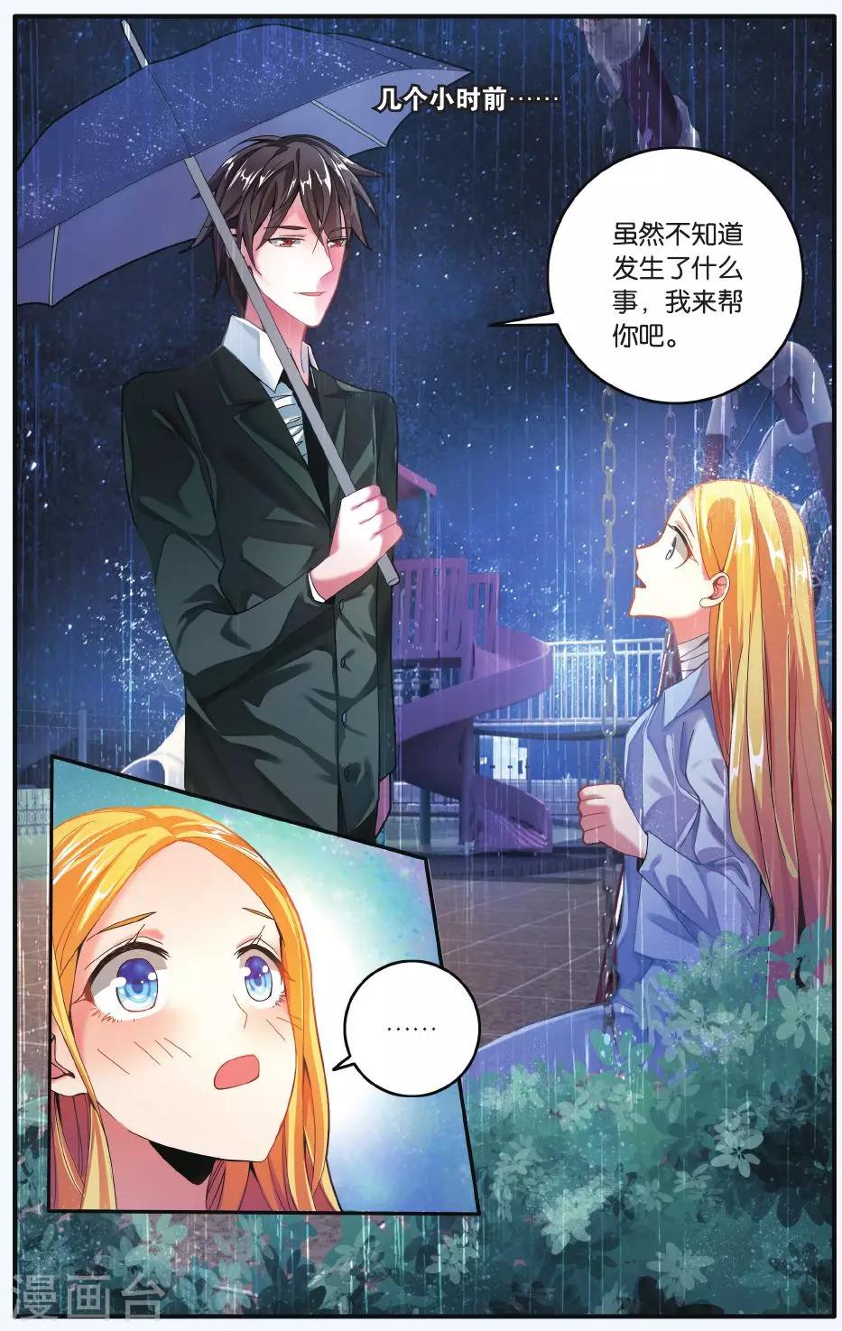 第七魔女韩漫全集-第209话 凌晨四点后2无删减无遮挡章节图片 