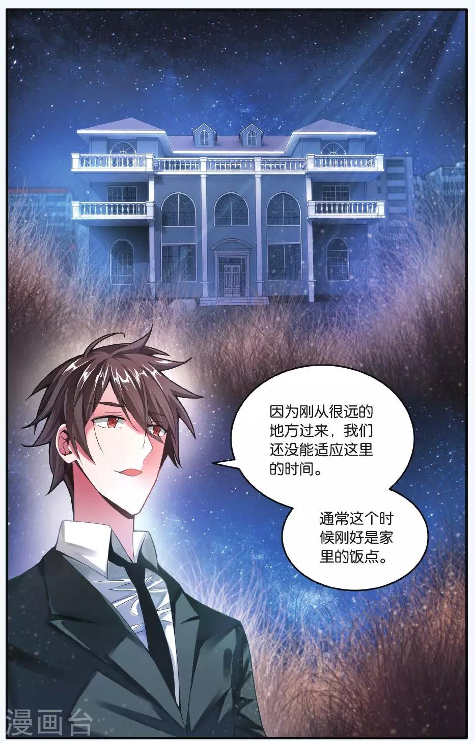 第七魔女韩漫全集-第210话 凌晨四点后3无删减无遮挡章节图片 