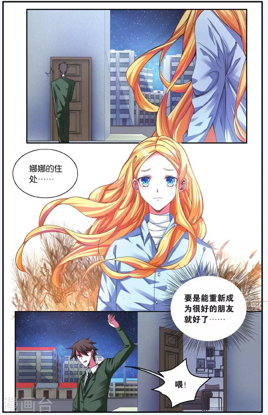 第七魔女韩漫全集-第210话 凌晨四点后3无删减无遮挡章节图片 