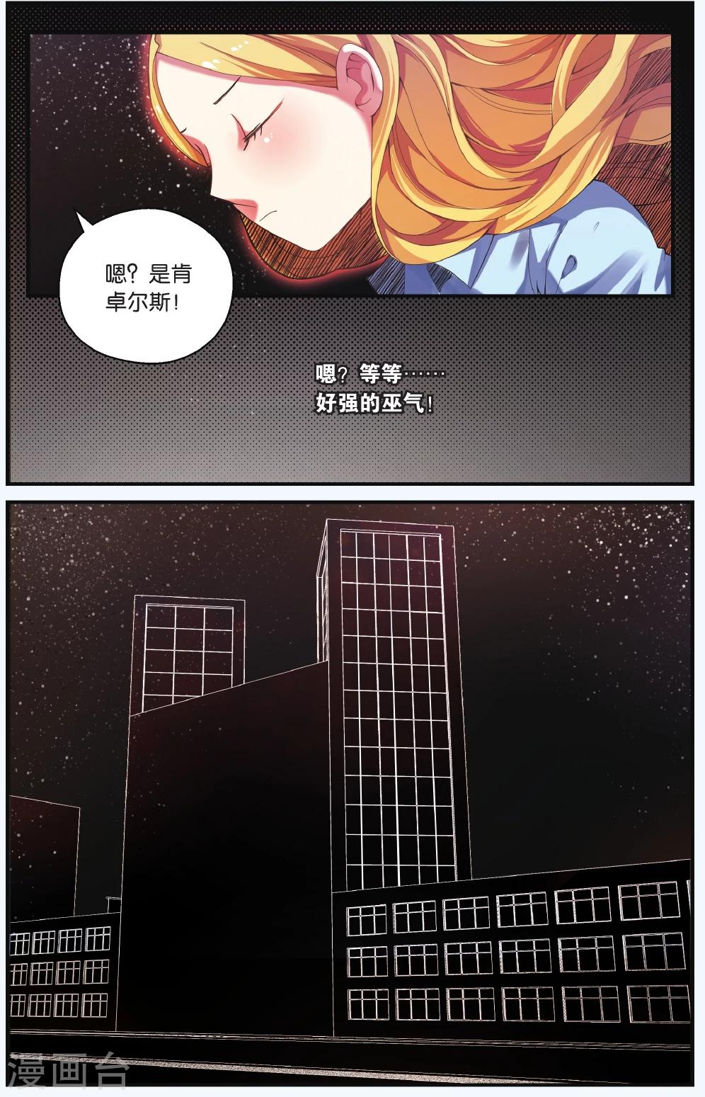 第七魔女韩漫全集-第214话 多余的人1无删减无遮挡章节图片 