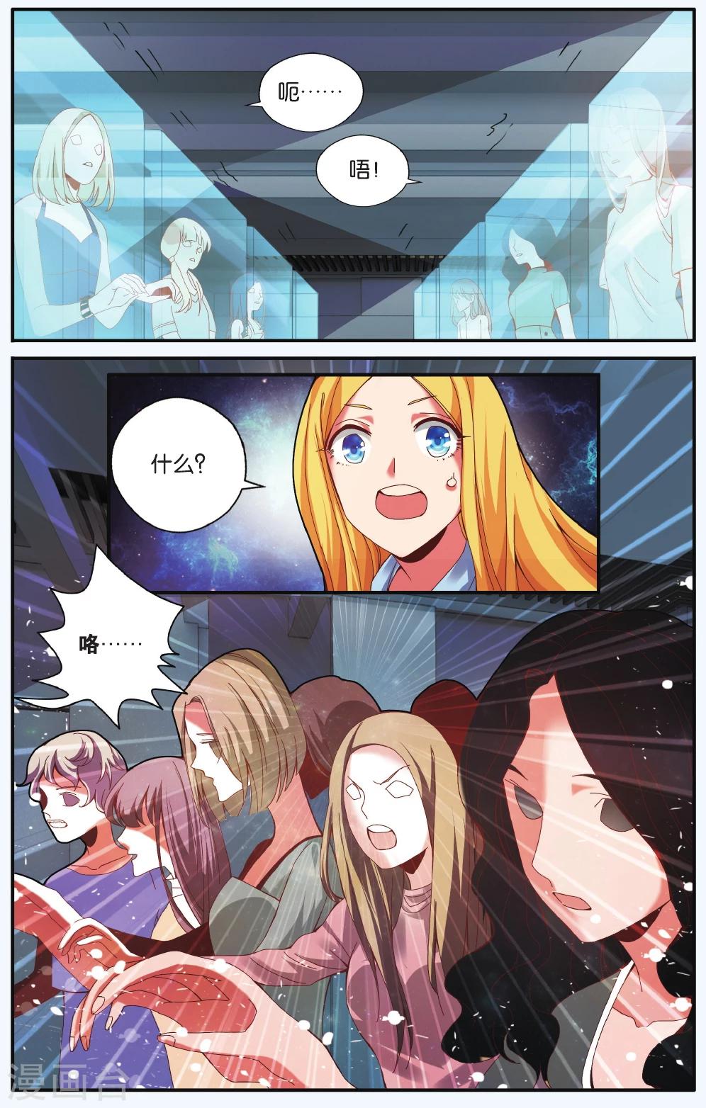 第七魔女韩漫全集-第216话 多余的人3无删减无遮挡章节图片 