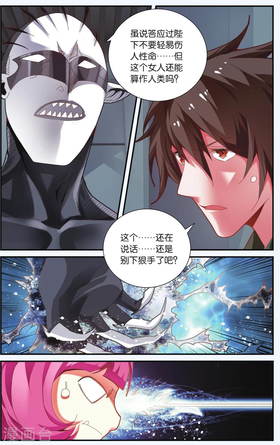 第七魔女韩漫全集-第216话 多余的人3无删减无遮挡章节图片 
