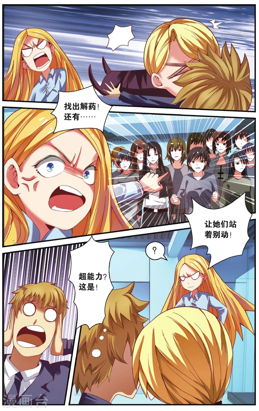第七魔女韩漫全集-第217话 瑟尔的计划1无删减无遮挡章节图片 