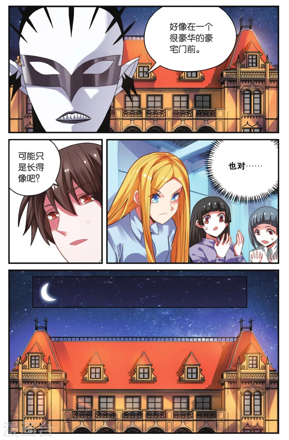 第七魔女韩漫全集-第218话 瑟尔的计划2无删减无遮挡章节图片 
