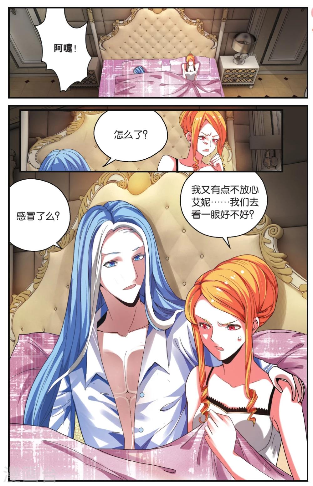 第七魔女韩漫全集-第218话 瑟尔的计划2无删减无遮挡章节图片 