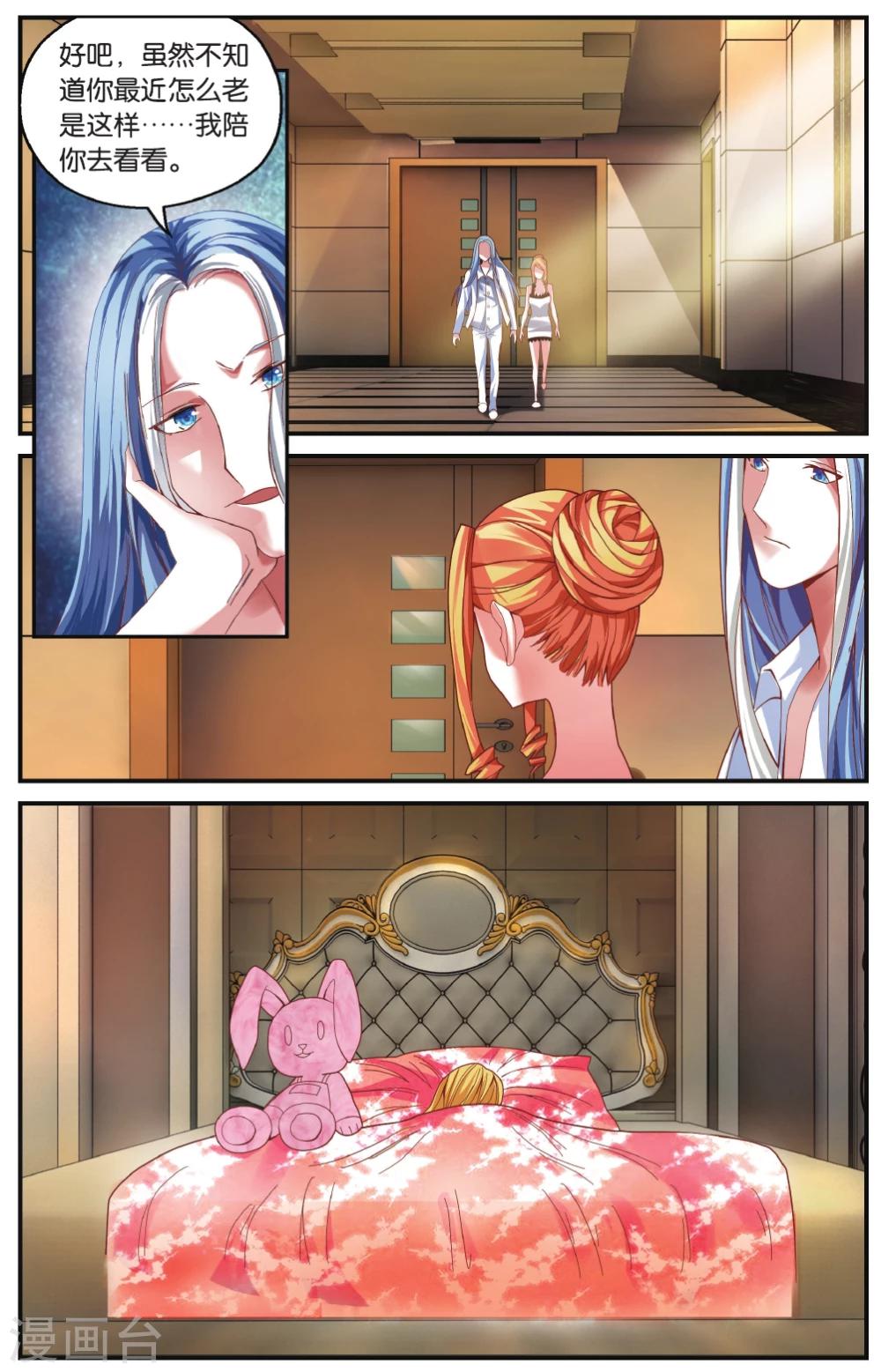 第七魔女韩漫全集-第218话 瑟尔的计划2无删减无遮挡章节图片 