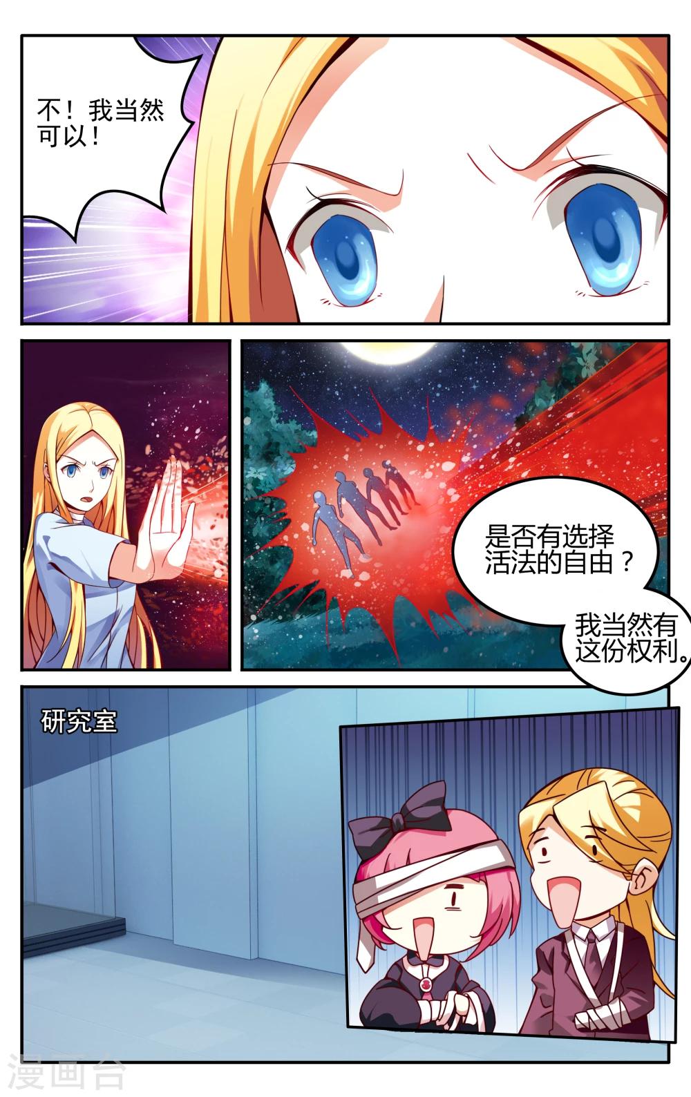 第七魔女韩漫全集-第224话 无形之物2无删减无遮挡章节图片 