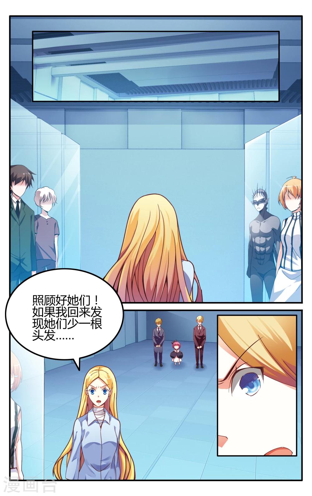 第七魔女韩漫全集-第224话 无形之物2无删减无遮挡章节图片 