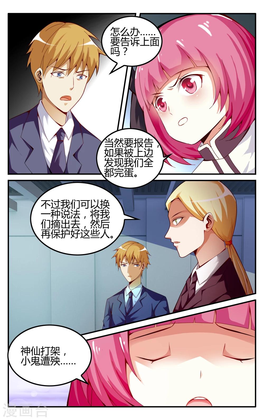 第七魔女韩漫全集-第224话 无形之物2无删减无遮挡章节图片 