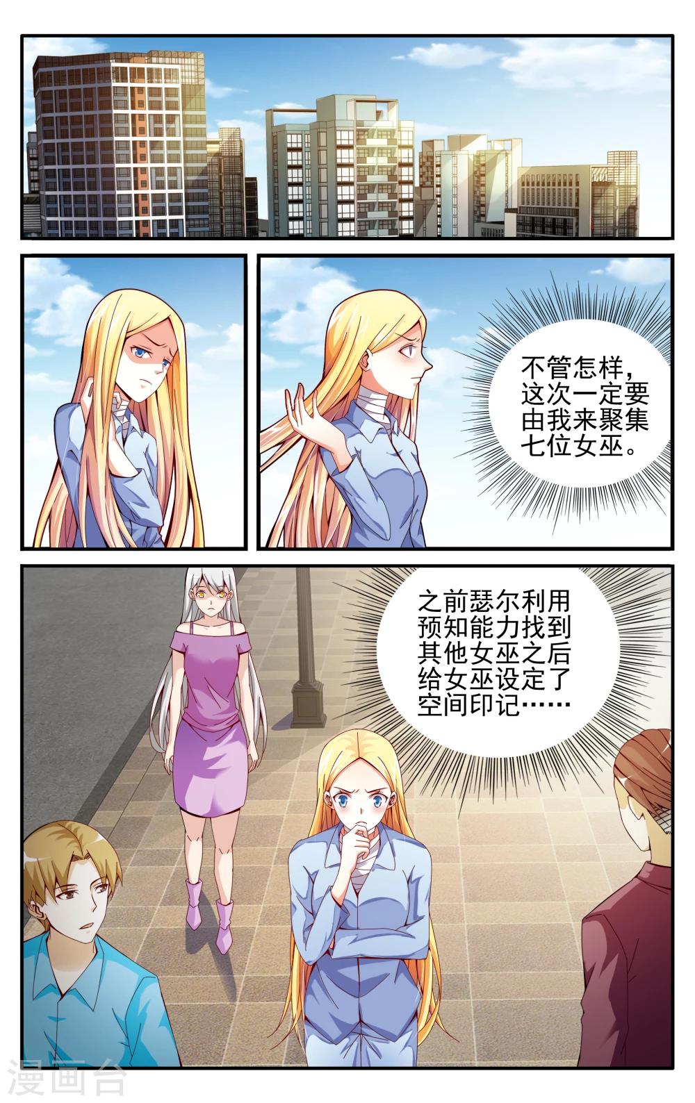 第七魔女韩漫全集-第224话 无形之物2无删减无遮挡章节图片 