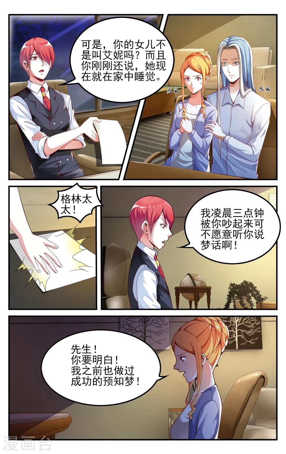 第七魔女韩漫全集-第226话 四巫桑丽卡1无删减无遮挡章节图片 