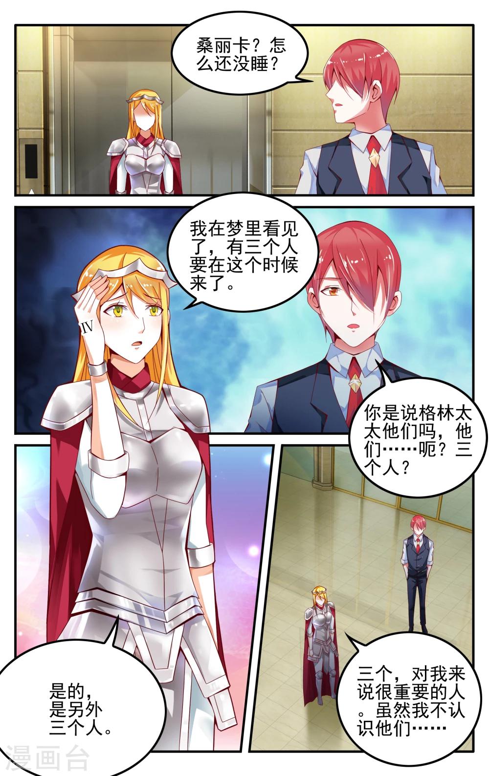 第七魔女韩漫全集-第226话 四巫桑丽卡1无删减无遮挡章节图片 