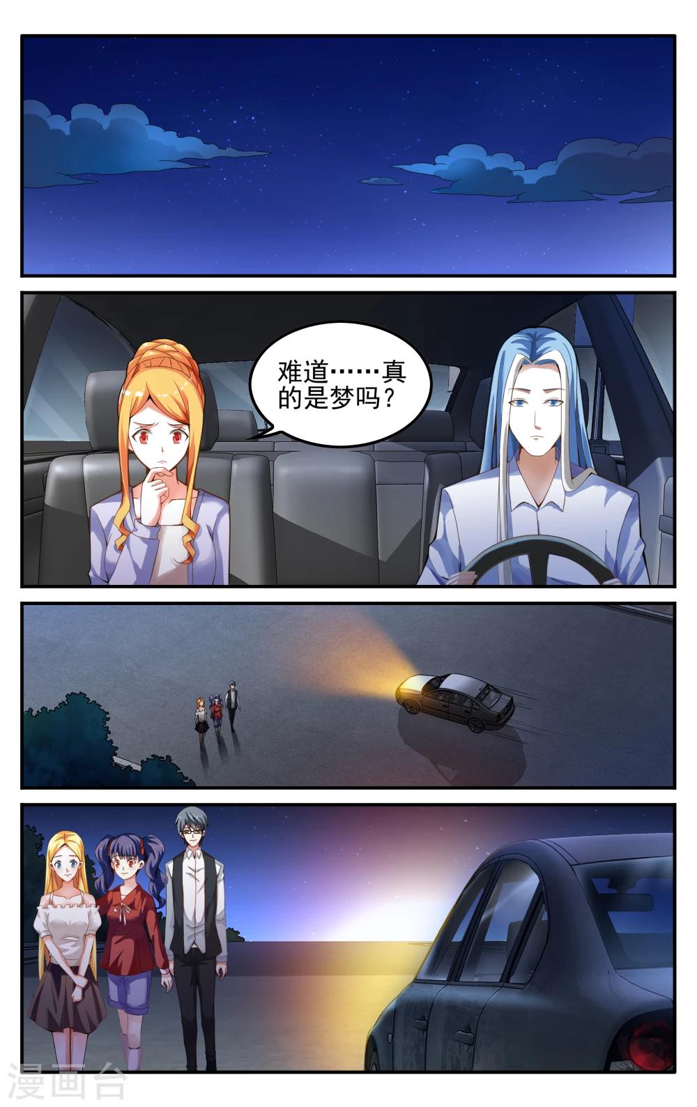 第七魔女韩漫全集-第226话 四巫桑丽卡1无删减无遮挡章节图片 
