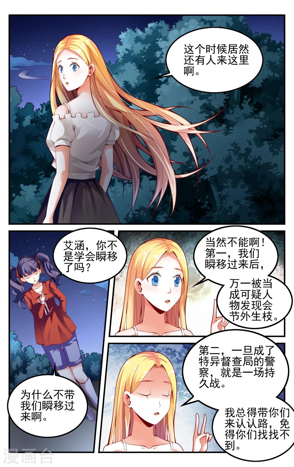 第七魔女韩漫全集-第227话 四巫桑丽卡2无删减无遮挡章节图片 