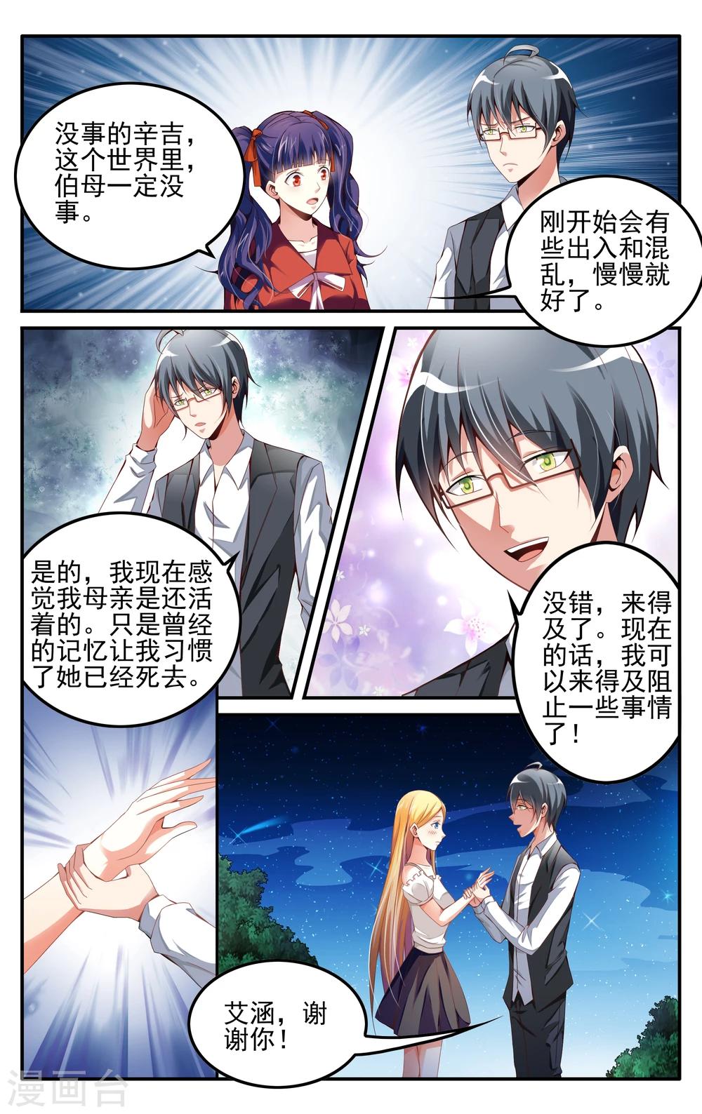 第七魔女韩漫全集-第227话 四巫桑丽卡2无删减无遮挡章节图片 