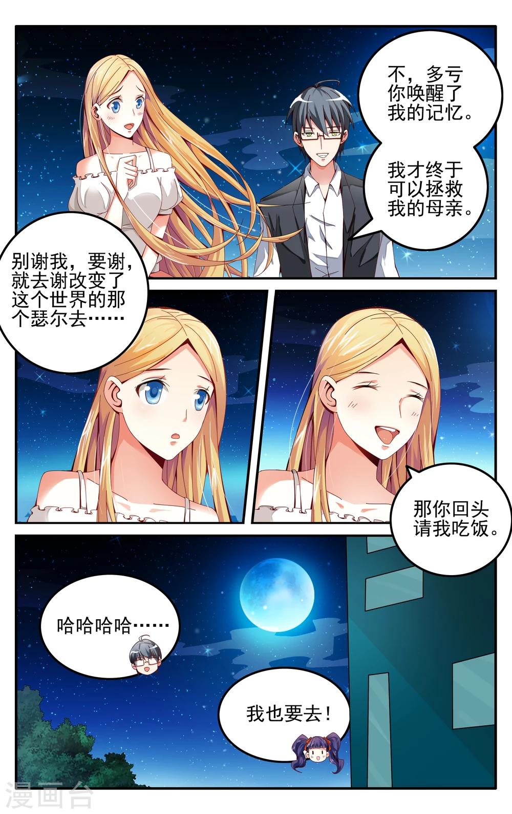 第七魔女韩漫全集-第227话 四巫桑丽卡2无删减无遮挡章节图片 
