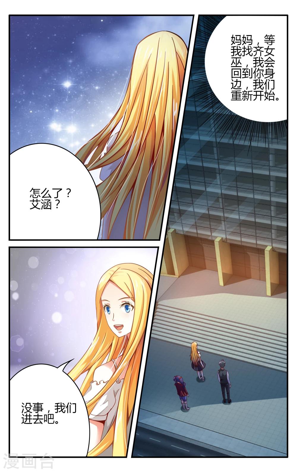 第七魔女韩漫全集-第227话 四巫桑丽卡2无删减无遮挡章节图片 