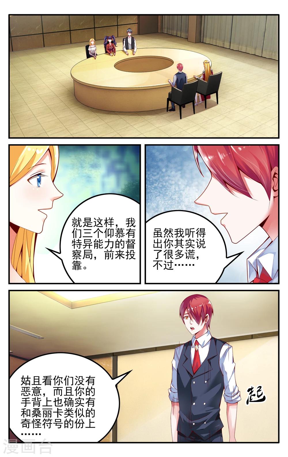 第七魔女韩漫全集-第228话 四巫桑丽卡3无删减无遮挡章节图片 