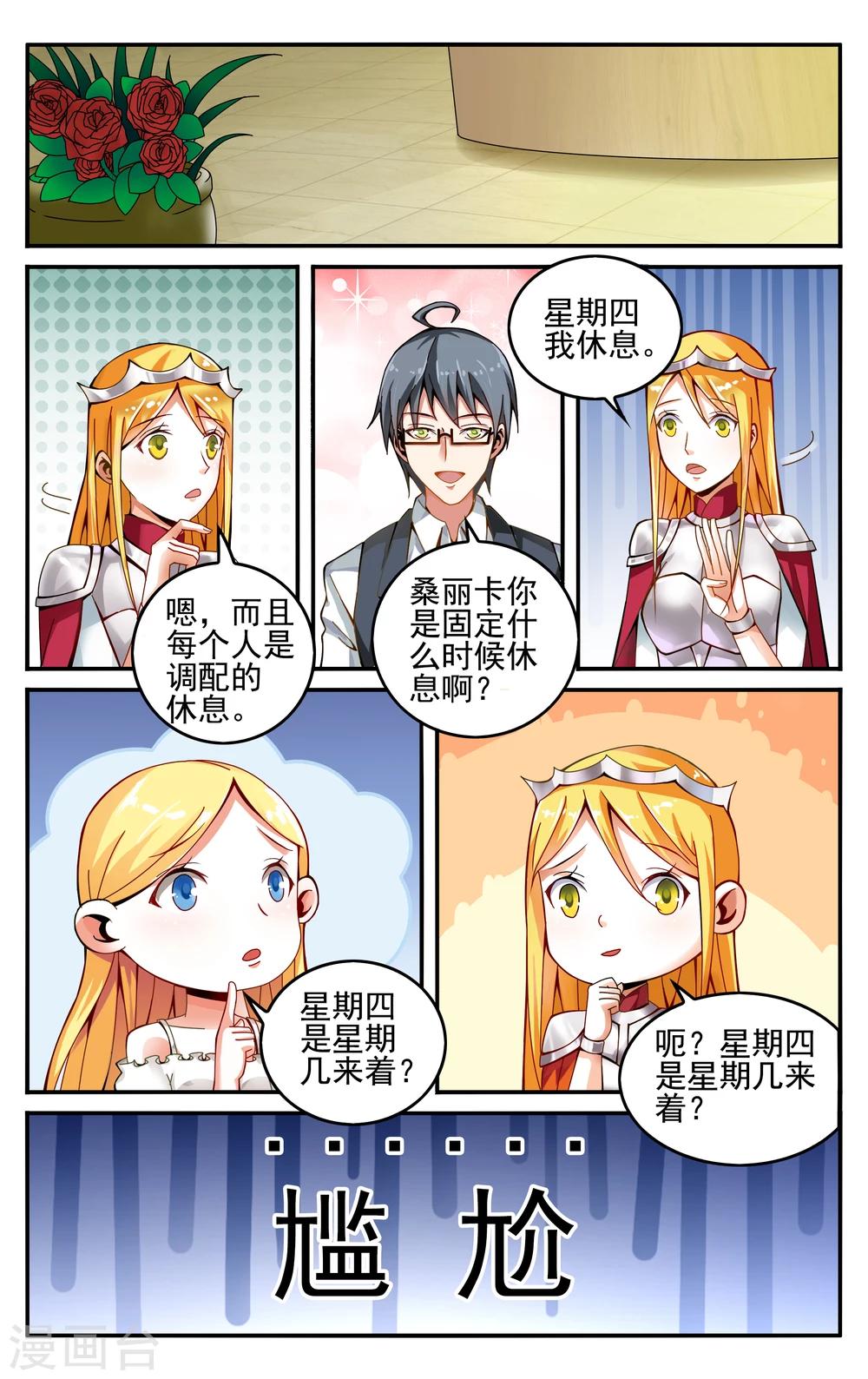 第七魔女韩漫全集-第228话 四巫桑丽卡3无删减无遮挡章节图片 