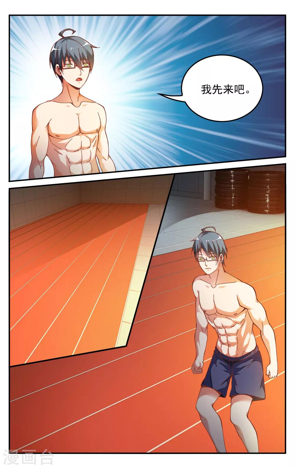 第七魔女韩漫全集-第229话 能力测试1无删减无遮挡章节图片 