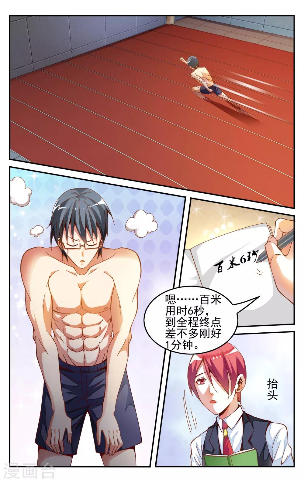 第七魔女韩漫全集-第229话 能力测试1无删减无遮挡章节图片 