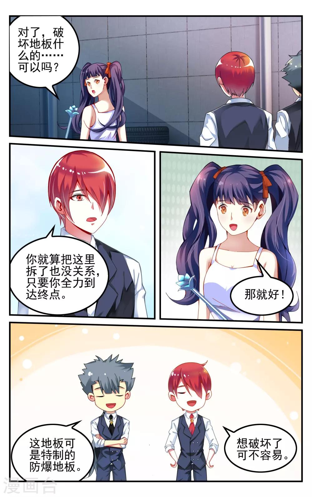 第七魔女韩漫全集-第230话 能力测试2无删减无遮挡章节图片 