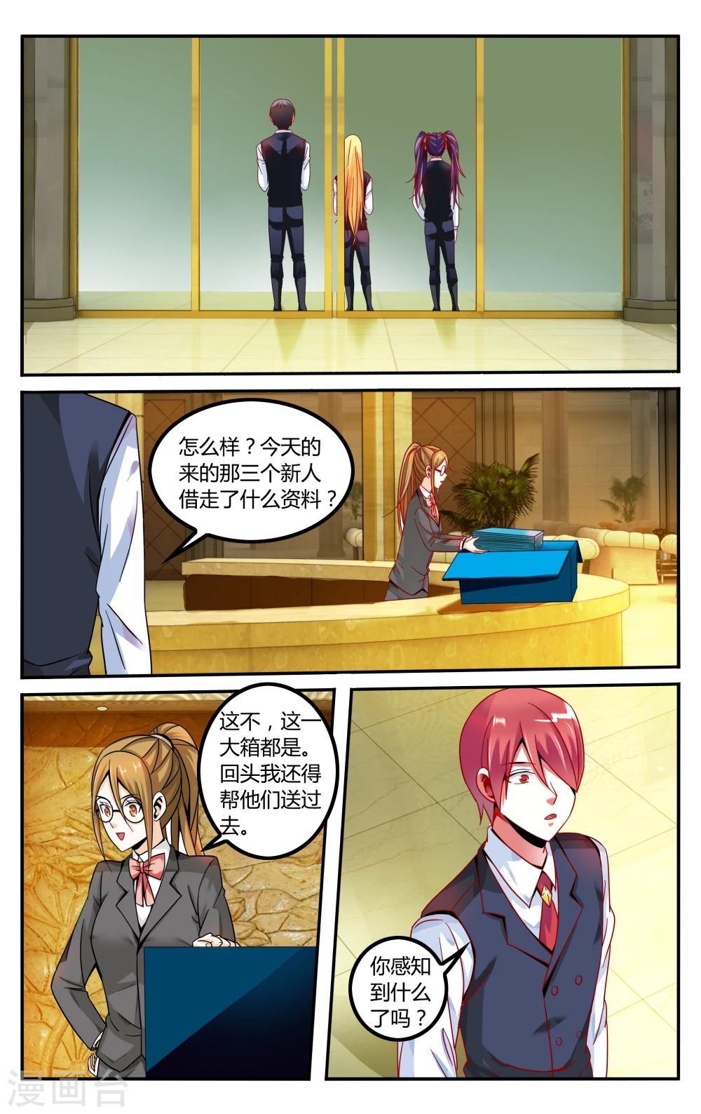 第七魔女韩漫全集-第234话 伊芙琳的踪迹3无删减无遮挡章节图片 