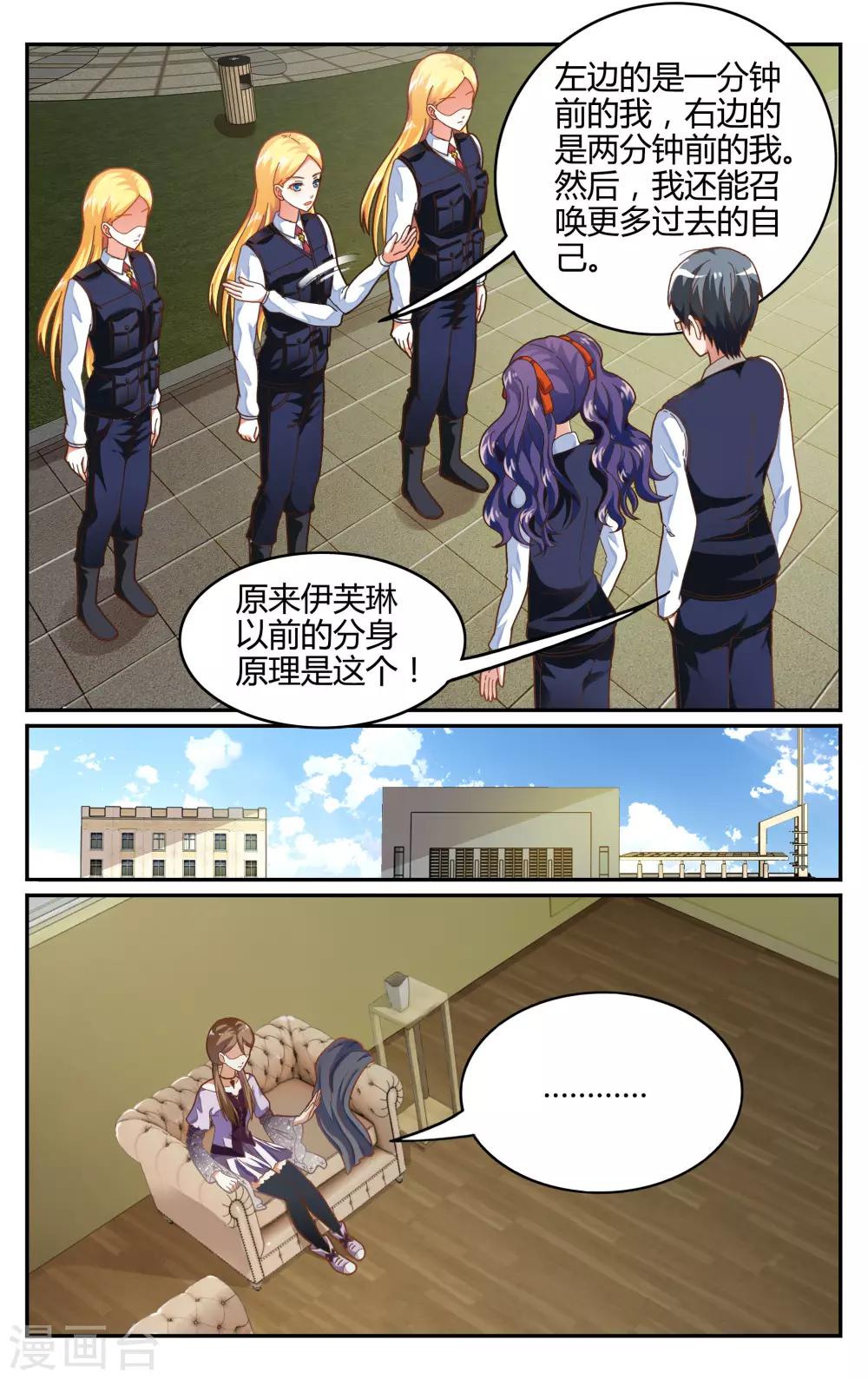 第七魔女韩漫全集-第236话 赋予能力2无删减无遮挡章节图片 