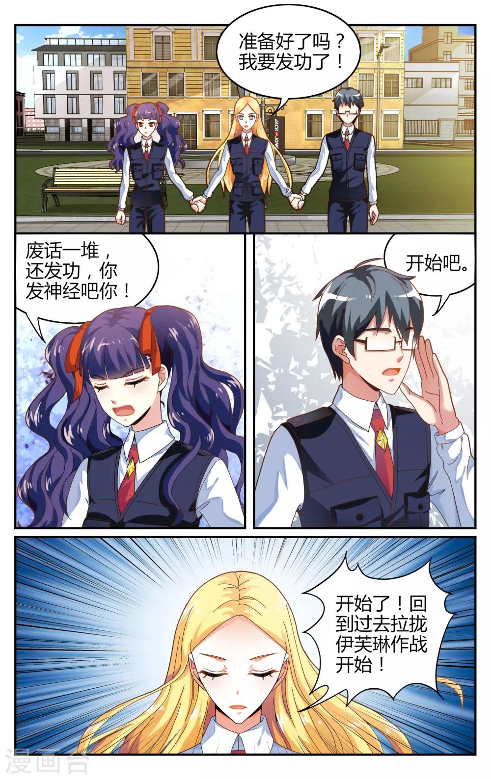 第七魔女韩漫全集-第237话 赋予能力3无删减无遮挡章节图片 