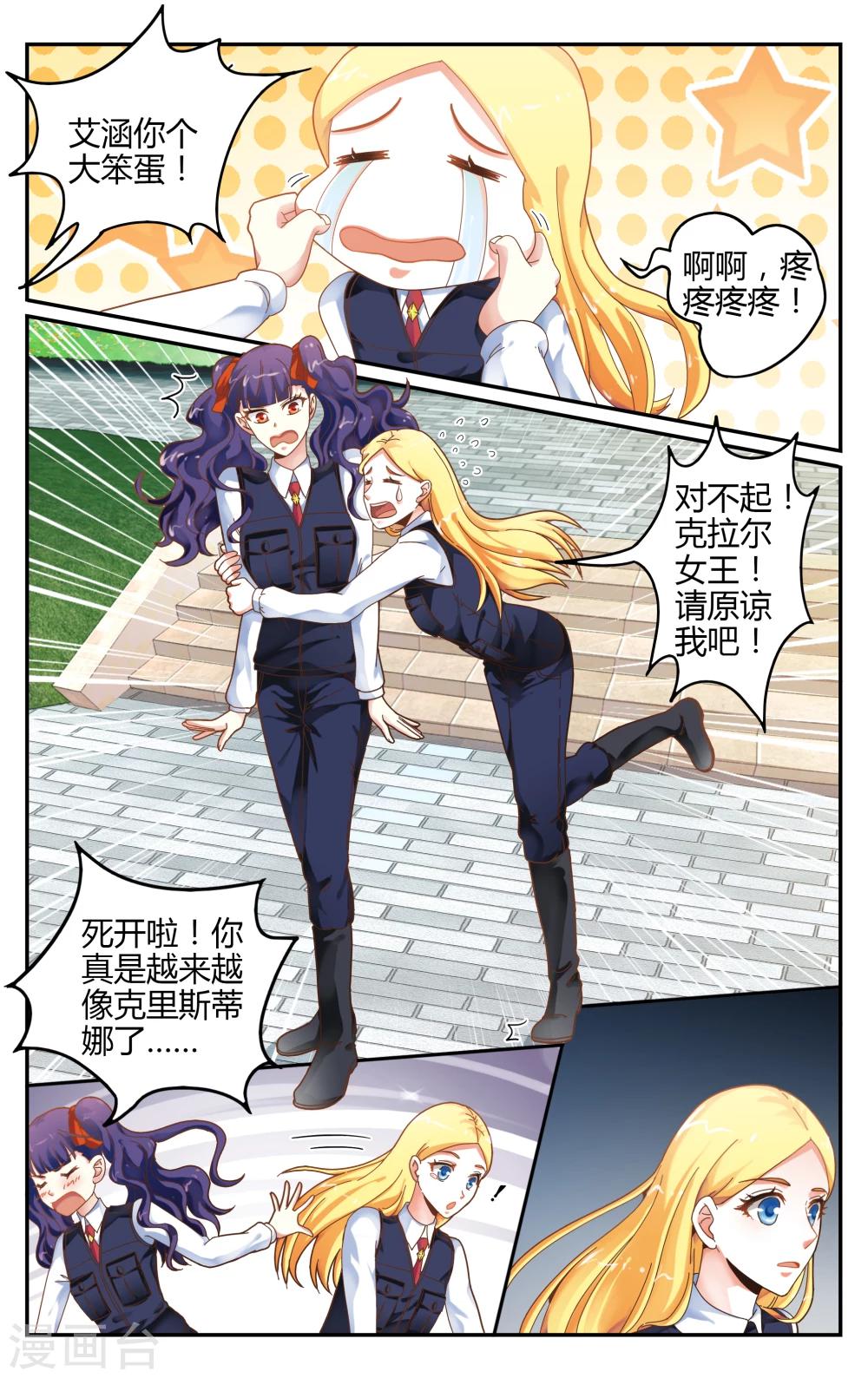 第七魔女韩漫全集-第240话 无所谓3无删减无遮挡章节图片 