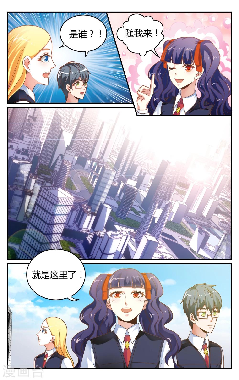 第七魔女韩漫全集-第240话 无所谓3无删减无遮挡章节图片 