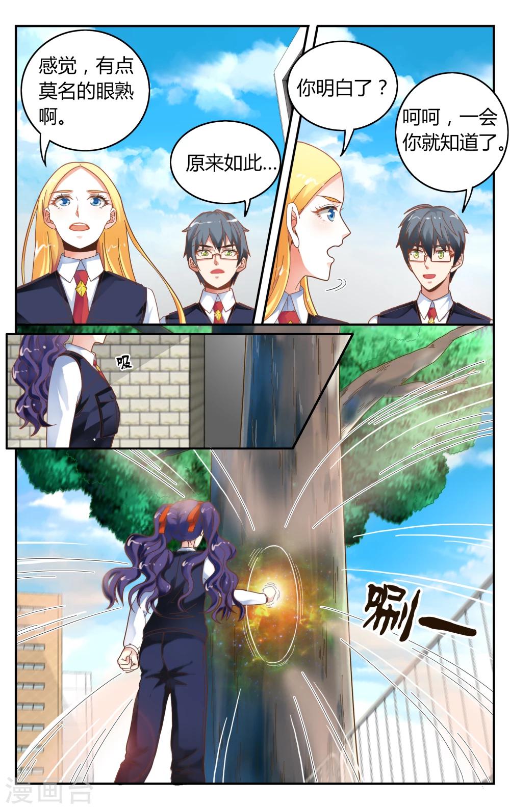 第七魔女韩漫全集-第240话 无所谓3无删减无遮挡章节图片 