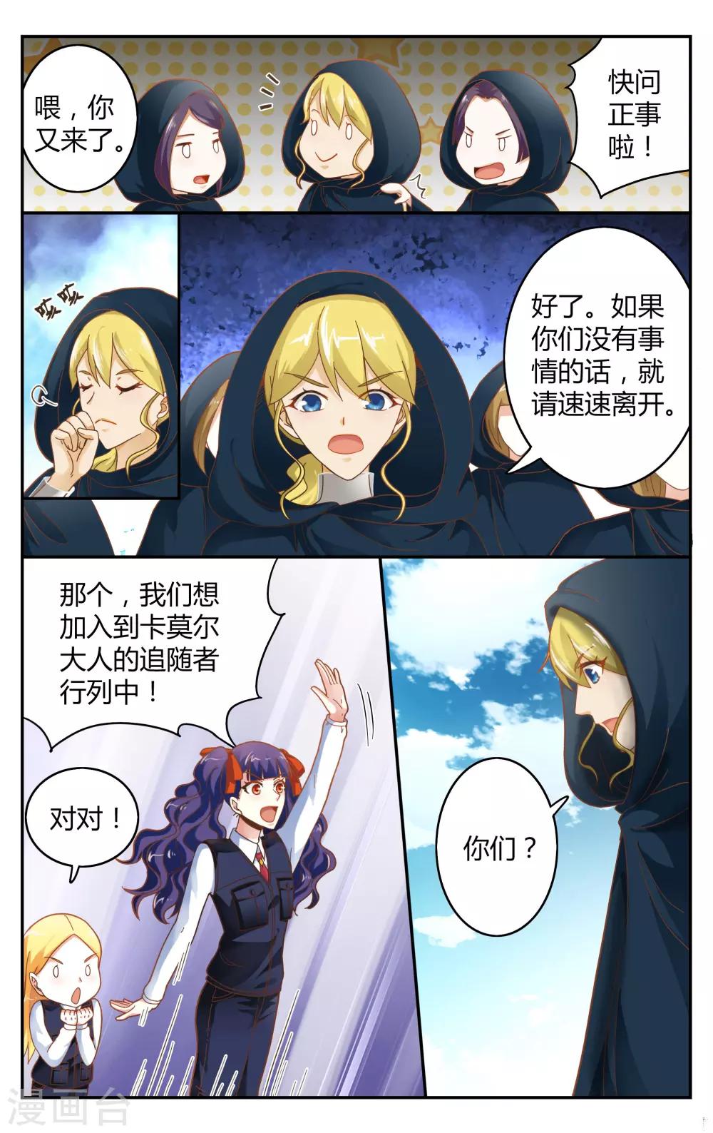 第七魔女韩漫全集-第241话 故地重游1无删减无遮挡章节图片 
