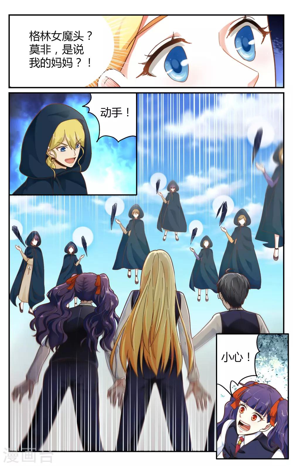 第七魔女韩漫全集-第241话 故地重游1无删减无遮挡章节图片 