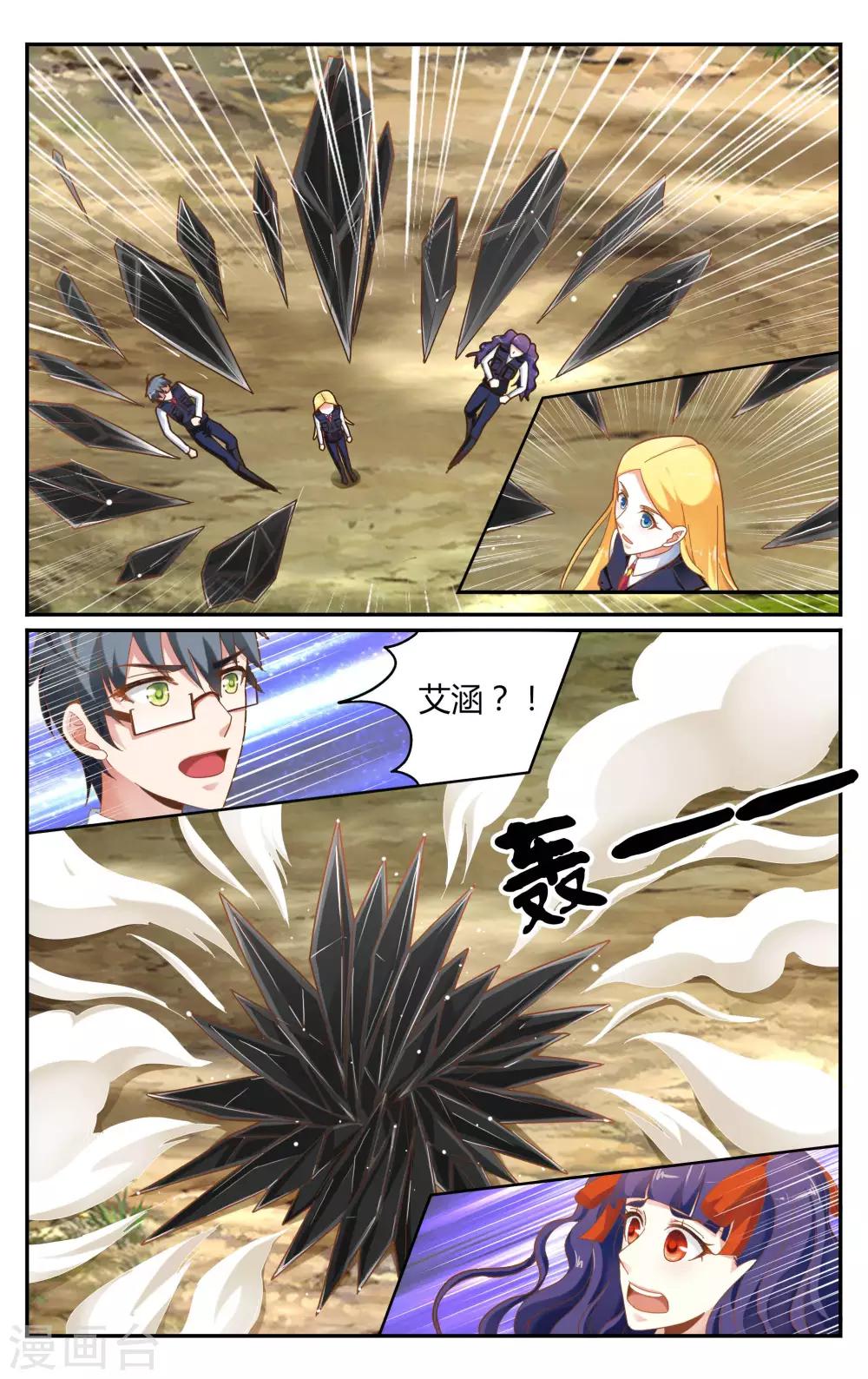 第七魔女韩漫全集-第241话 故地重游1无删减无遮挡章节图片 