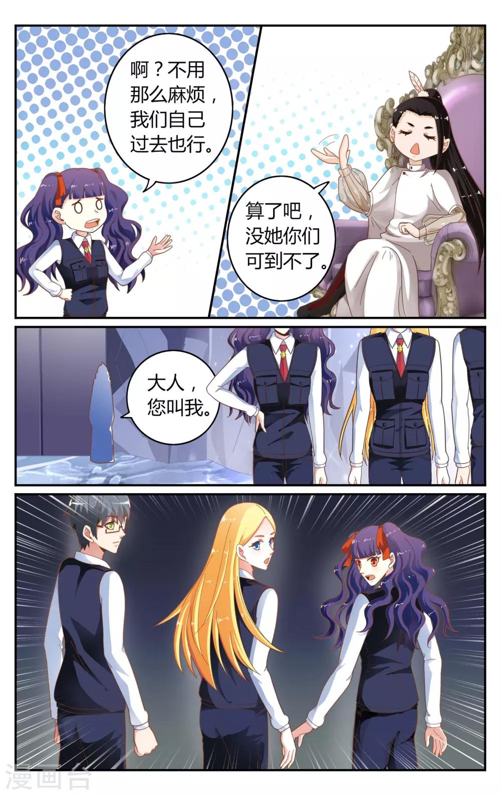 第七魔女韩漫全集-第244话 苏珊的过去1无删减无遮挡章节图片 