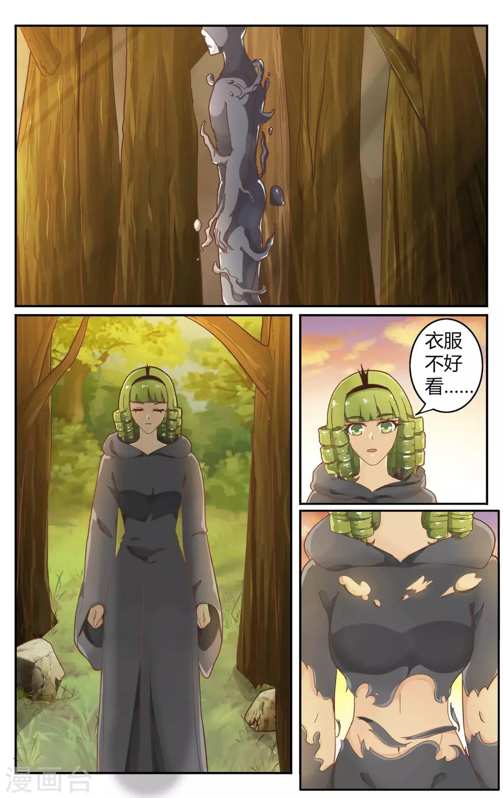 第七魔女韩漫全集-第246话 苏珊的过去3无删减无遮挡章节图片 